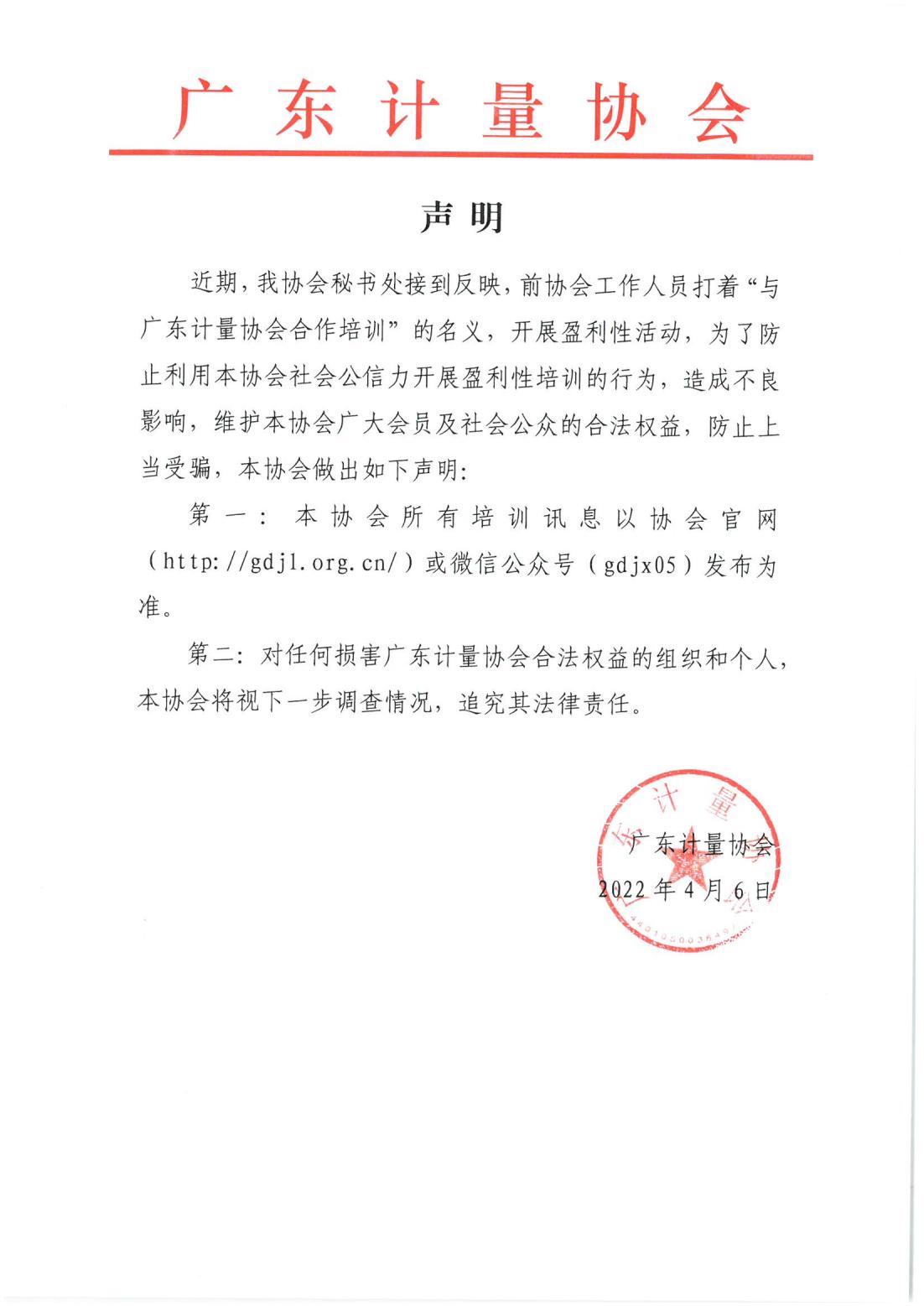 聲明_00.jpg